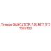 3121085100 ФИКСАТОР-7-8-MCT Epiroc