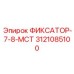 3121085100 ФИКСАТОР-7-8-MCT Epiroc