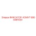 9900481020 ФИКСАТОР-ХОМУТ Epiroc