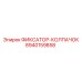 8940159858 ФИКСАТОР-КОЛПАЧОК Epiroc