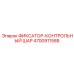 4700911588 ФИКСАТОР-КОНТРОЛЬНЫЙ ШАР Epiroc