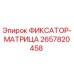 2657820458 ФИКСАТОР-МАТРИЦА - Epiroc