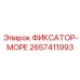 2657411993 ФИКСАТОР-МОРЕ Epiroc
