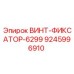 9245996910 ВИНТ-ФИКСАТОР-6299 Epiroc