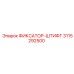 3115292500 ФИКСАТОР-ШТИФТ Epiroc