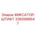 3360996647 ФИКСАТОР-ШТИФТ Epiroc