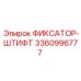 3360996777 ФИКСАТОР-ШТИФТ Epiroc