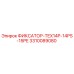 3310089080 ФИКСАТОР-TEX14P-14PS-15PE Epiroc