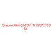 57276354 ФИКСАТОР-THD Epiroc