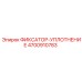 4700910783 ФИКСАТОР-УПЛОТНЕНИЕ Epiroc