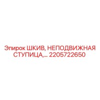 2205722650 ШКИВ, НЕПОДВИЖНАЯ СТУПИЦА Epiroc