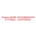 2205722650 ШКИВ, НЕПОДВИЖНАЯ СТУПИЦА Epiroc