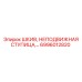 6996012820 ШКИВ, НЕПОДВИЖНАЯ СТУПИЦА Epiroc