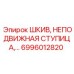 6996012820 ШКИВ, НЕПОДВИЖНАЯ СТУПИЦА Epiroc