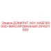 2914211600 ДОМКРАТ-ASY-XASE1600GD-ФИКСИРОВАННЫЙ Эпирок