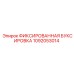 1092053014 ФИКСИРОВАННАЯ БУКСИРОВКА Epiroc