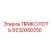 9232060250 ПРИКОЛОТЬ Epiroc