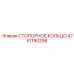 4751190298 СТОПОРНОЕ КОЛЬЦО Epiroc