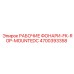 Усиленные фонари 4700393358 для буровой техники Epiroc