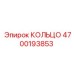 4700193853 КОЛЬЦО Epiroc