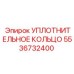 Специализированное уплотнение 5536732400 для гидравлических систем Epiroc
