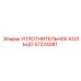 57224081 УПЛОТНИТЕЛЬНОЕ КОЛЬЦО Epiroc