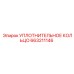663211146 УПЛОТНИТЕЛЬНОЕ КОЛЬЦО Epiroc
