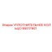 95017901 УПЛОТНИТЕЛЬНОЕ КОЛЬЦО Epiroc