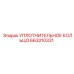 663210331 УПЛОТНИТЕЛЬНОЕ КОЛЬЦО Epiroc