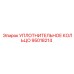 95018214 УПЛОТНИТЕЛЬНОЕ КОЛЬЦО Epiroc