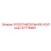 57778961 УПЛОТНИТЕЛЬНОЕ КОЛЬЦО Epiroc