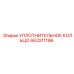 Уплотнение 663211196 из FKM для оборудования Epiroc