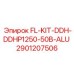 Изображение комплекта запчастей Epiroc FL-KIT-DDH-DDHP1250-50B-ALU для буровых машин