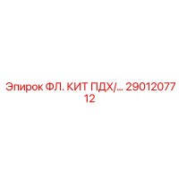 2901207712 ФЛ. КИТ ПДХ/… Epiroc