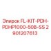 Оригинальный комплект Epiroc PDHP1000 2901207613 для буровых установок