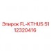 Запасная часть FL-KTHUS артикул 5112320416 производитель Epiroc