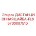 5730007510 ДИСТАНЦИОННАЯ ШАЙБА-FL6 Epiroc