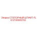 5730005702 СТОПОРНЫЙ ШТИФТ-FL6 Epiroc
