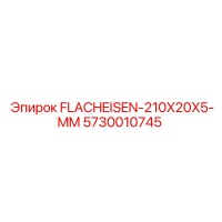 5730010745 FLACHEISEN-210X20X5-MM Epiroc