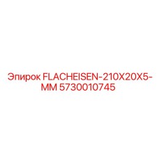 5730010745 FLACHEISEN-210X20X5-MM Epiroc