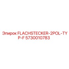 5730010783 FLACHSTECKER-2POL-TYP-F Epiroc