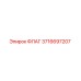 3716697207 ФЛАГ Epiroc