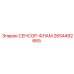 2654492665 СЕНСОР-ФЛАМ Epiroc