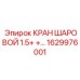1629976001 КРАН ШАРОВОЙ 1.5+ +… Epiroc