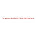 2635550045 ФЛАНЕЦ Epiroc