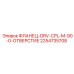 2254735708 ФЛАНЕЦ-DRV-CPL-M-90-0-ОТВЕРСТИЕ Epiroc