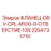 2254735710 ФЛАНЕЦ-DRV-CPL-M100-0-ОТВЕРСТИЕ-13S Epiroc
