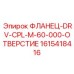 1615418416 ФЛАНЕЦ-DRV-CPL-M-60-000-ОТВЕРСТИЕ Epiroc