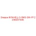 2236207345 ФЛАНЕЦ-3-SM3-SW-FF Epiroc