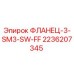 2236207345 ФЛАНЕЦ-3-SM3-SW-FF Epiroc